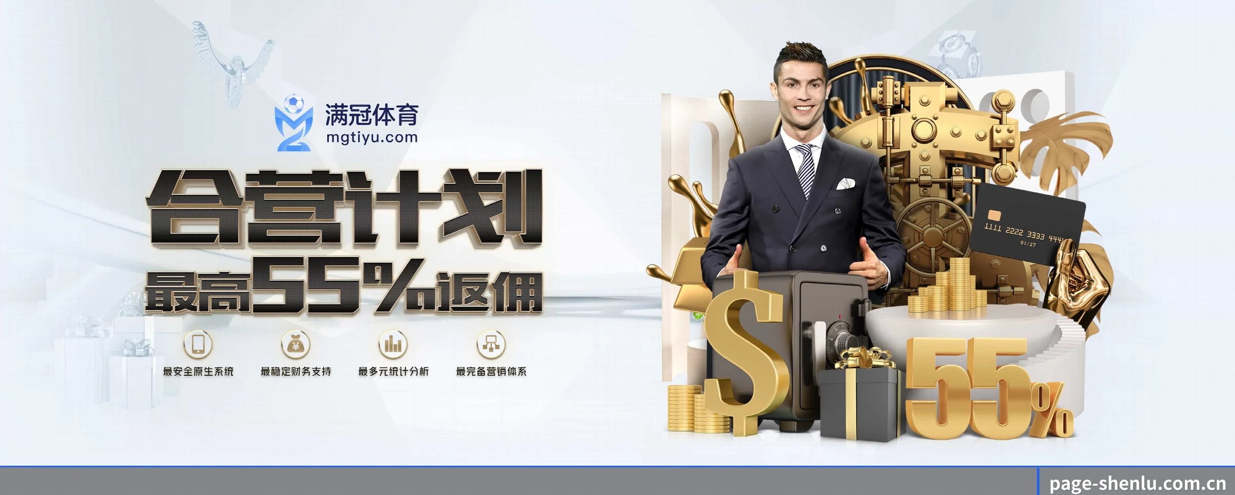 神鹿电竞 APP 深度功能