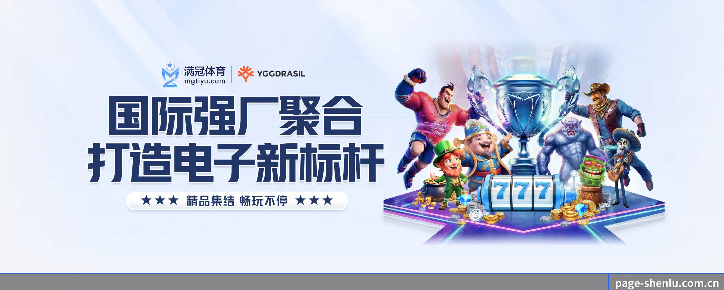专注做深做实基础设施